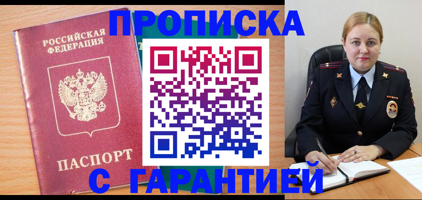 прописка иностранных граждан в Зеленоградске