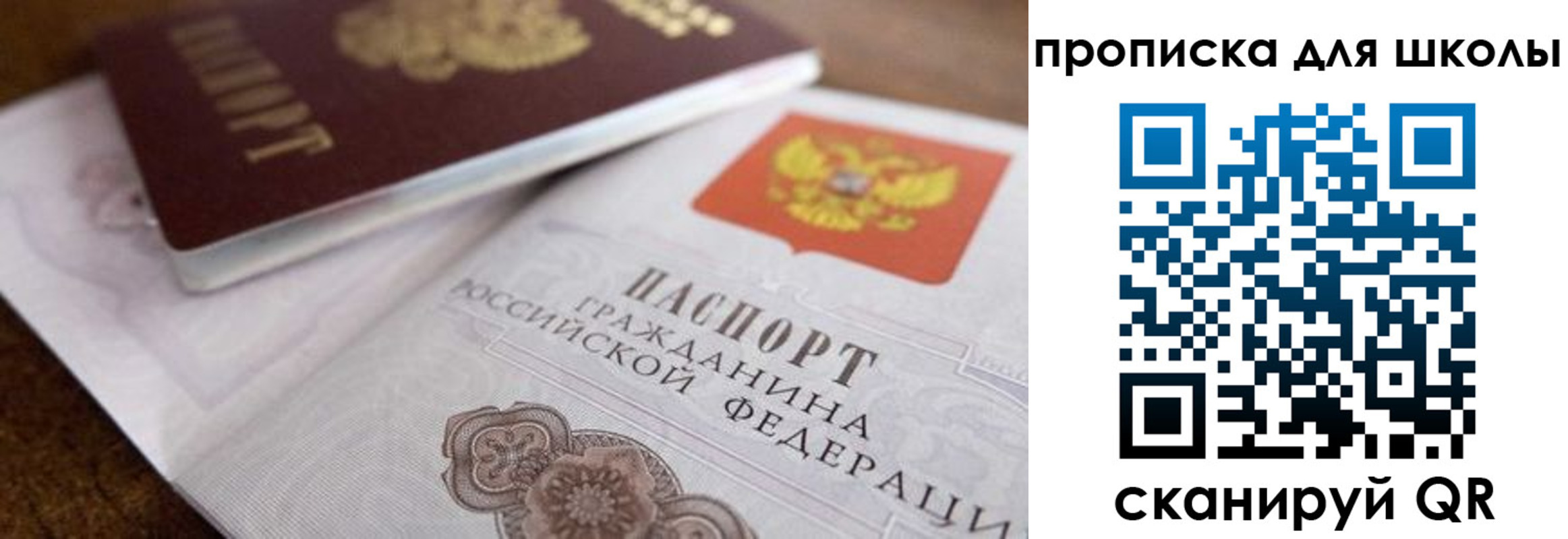 регистрация в Зеленоградске