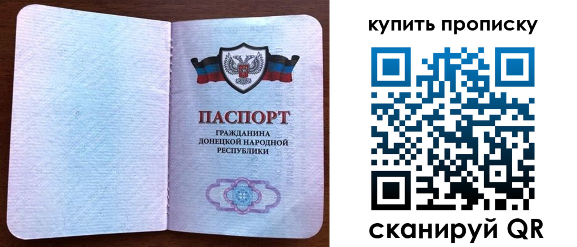 временная регистрация недорого в Зеленоградске
