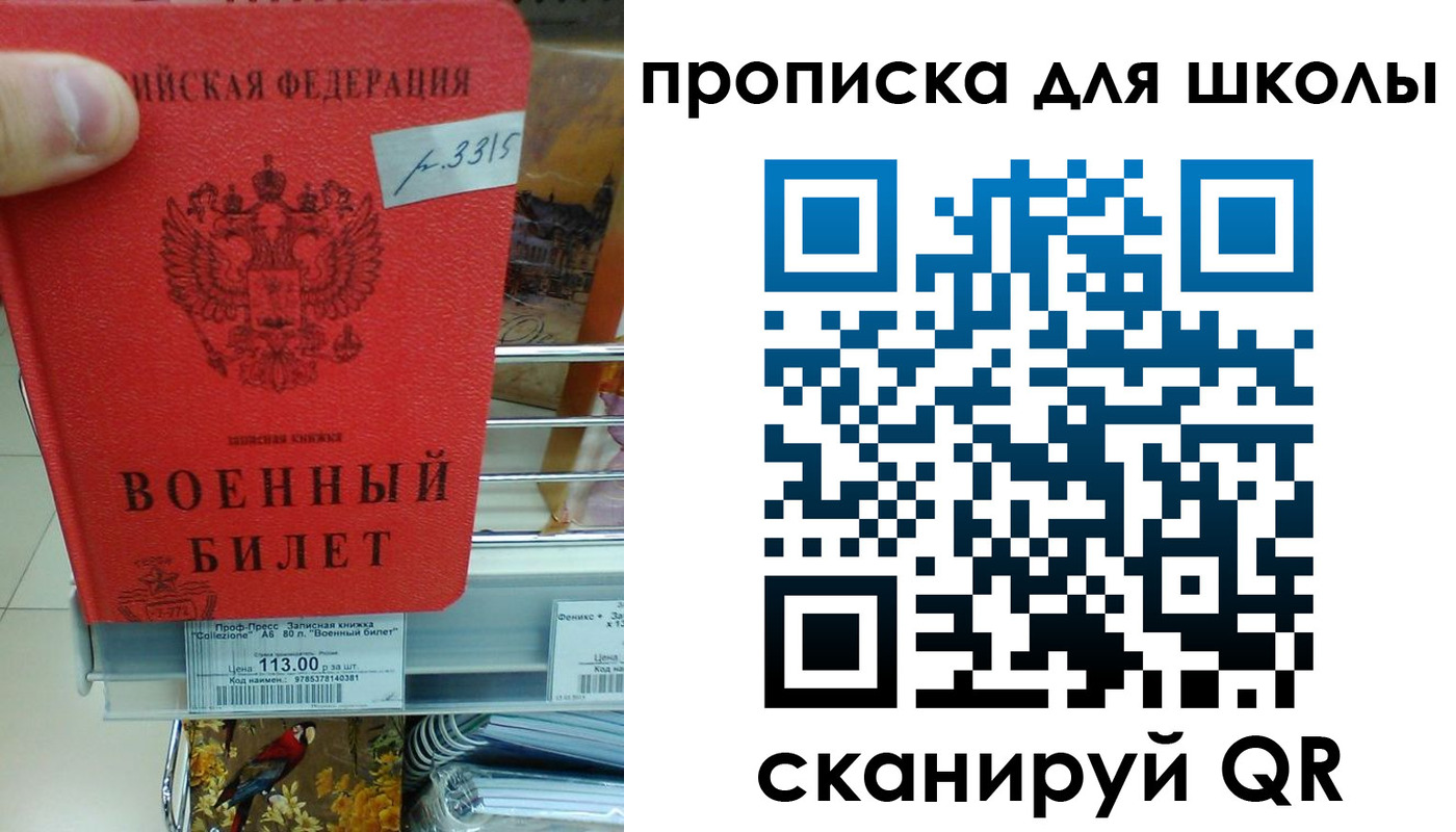 прописка от собственника в Зеленоградске
