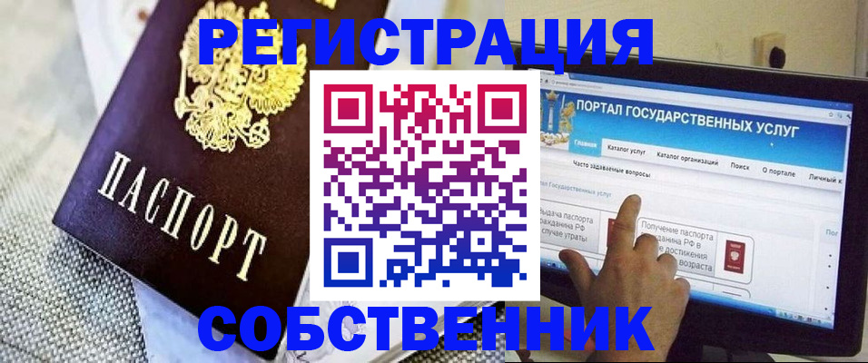 прописка ребенка в Зеленоградске