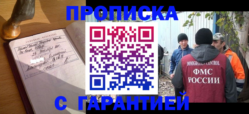 временная регистрация 2025 в Зеленоградске