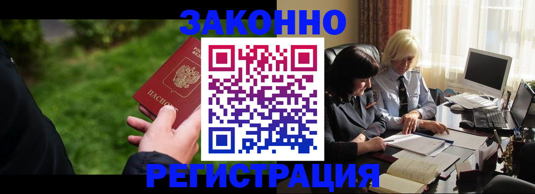 купить прописку в Зеленоградске