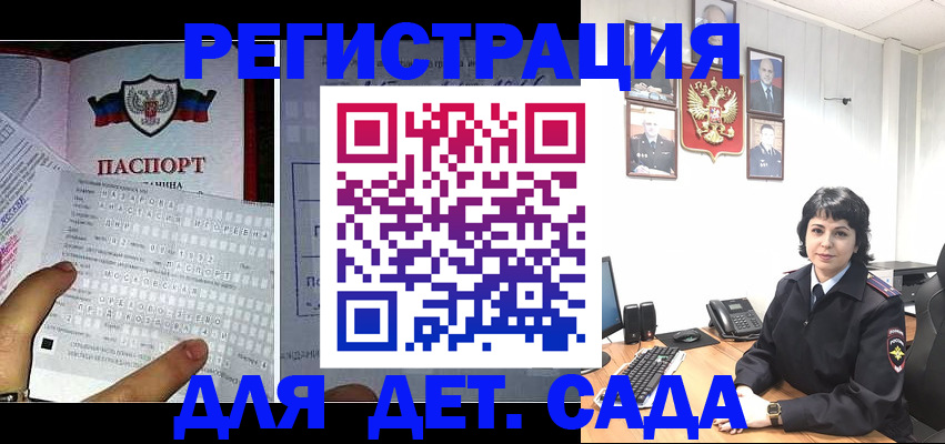 прописка от собственника в Зеленоградске