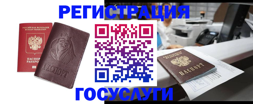 прописка для школы в Зеленоградске