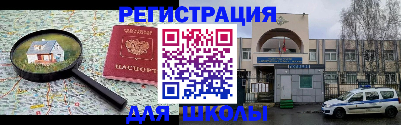 прописка ребенка в Зеленоградске