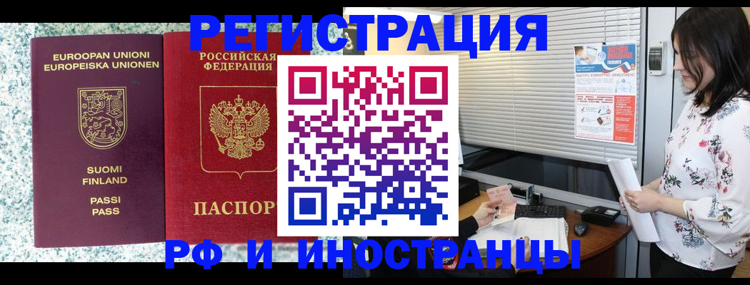 прописка для школы в Зеленоградске